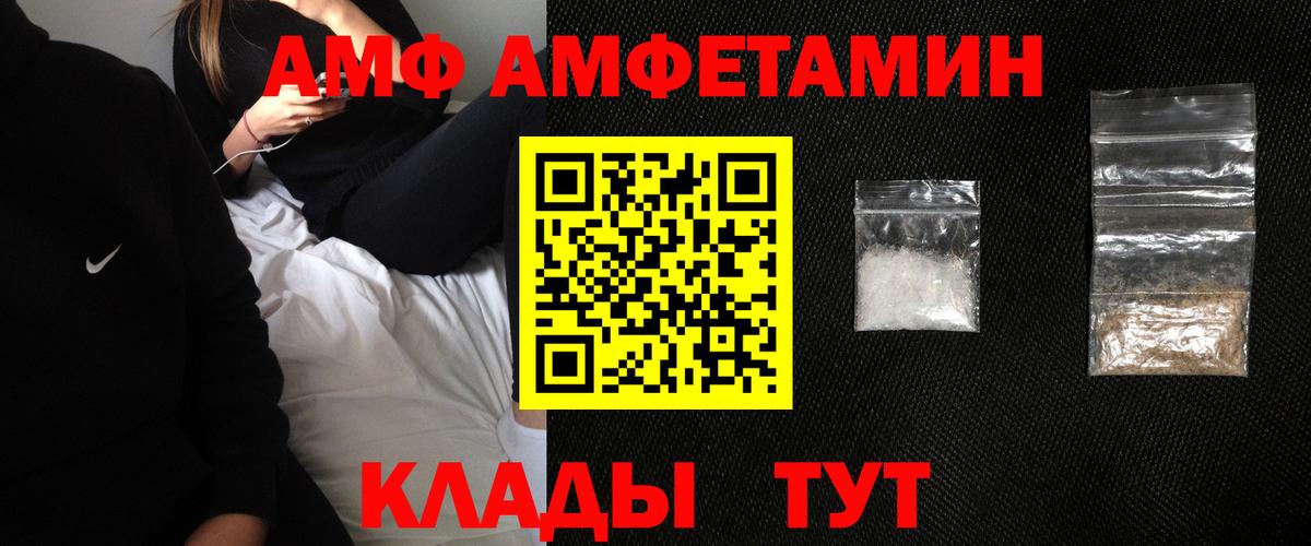 Amphetamine VHQ Черкесск