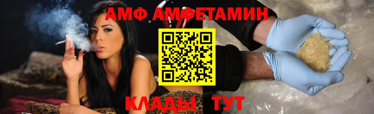 Черкесск  АМФЕТАМИН  Вход с VPN  АМФЕТАМИН Premium 