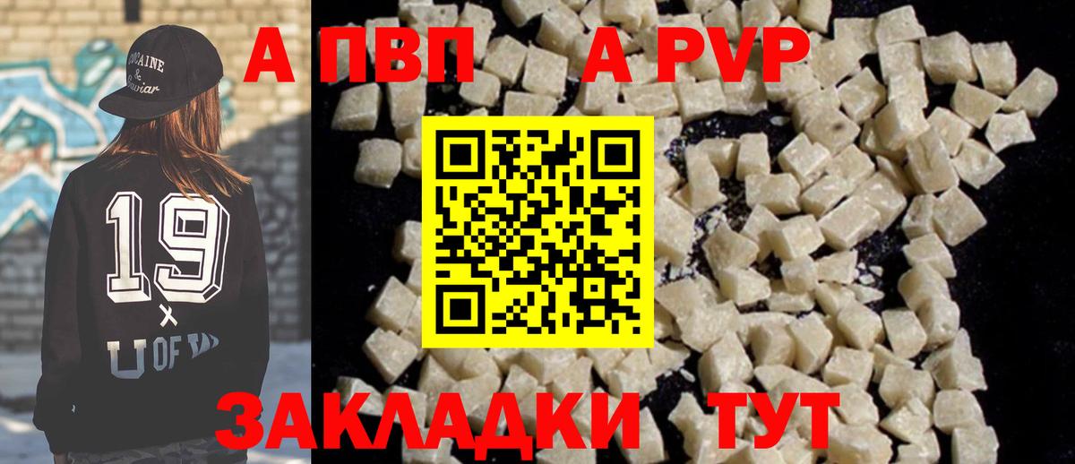 Alfa_PVP крисы CK  Alpha PVP СК КРИС  Черкесск  Вход с VPN  APVP СК КРИС 