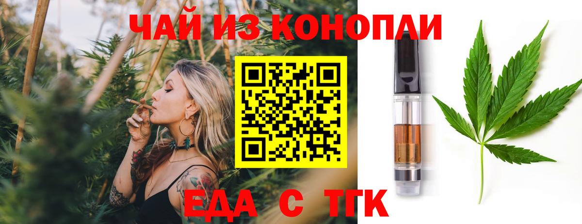Черкесск  Cannafood марихуана  Вход с VPN 