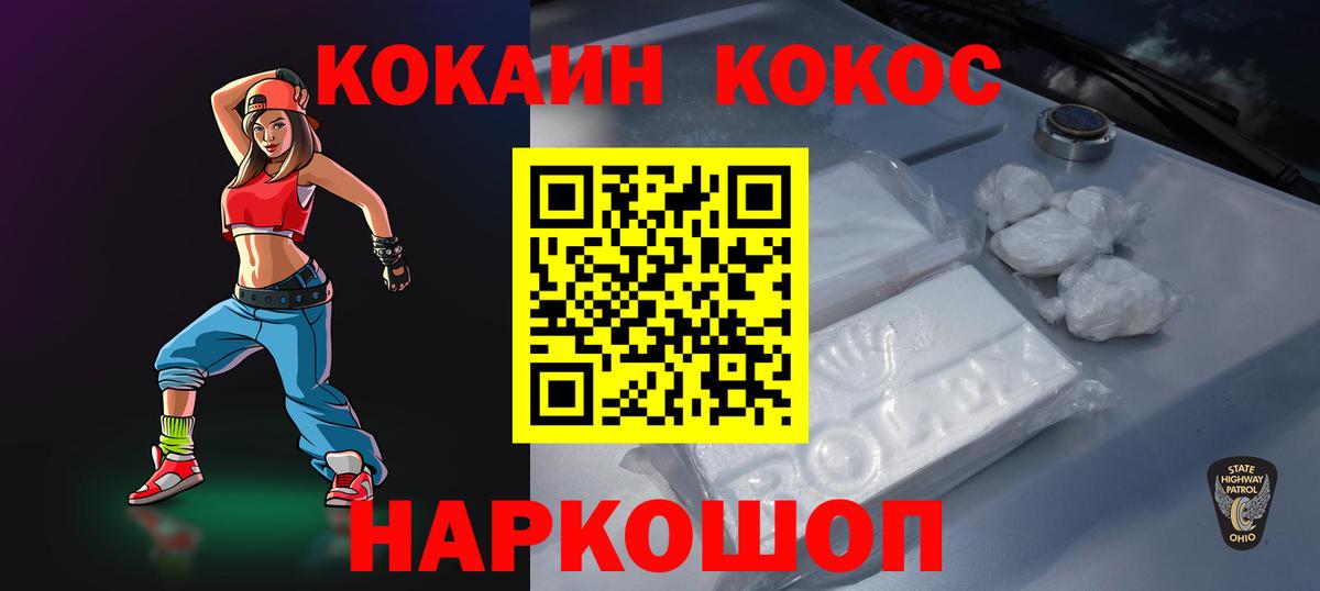 Cocaine Columbia  Вход с VPN  Cocaine Columbia  Кокаин  Черкесск 