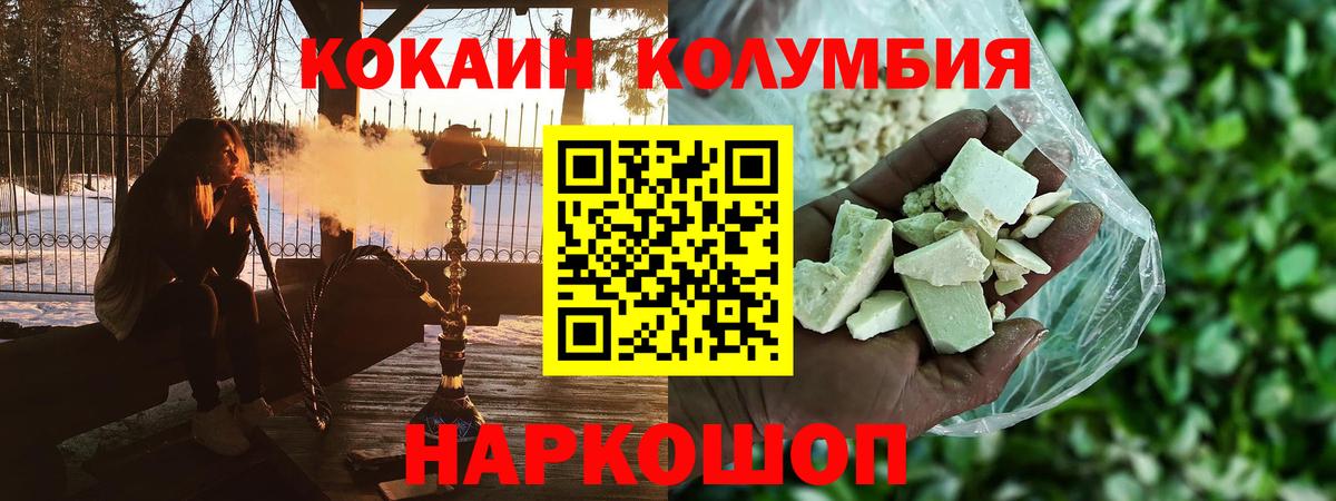 COCAIN 98% Черкесск