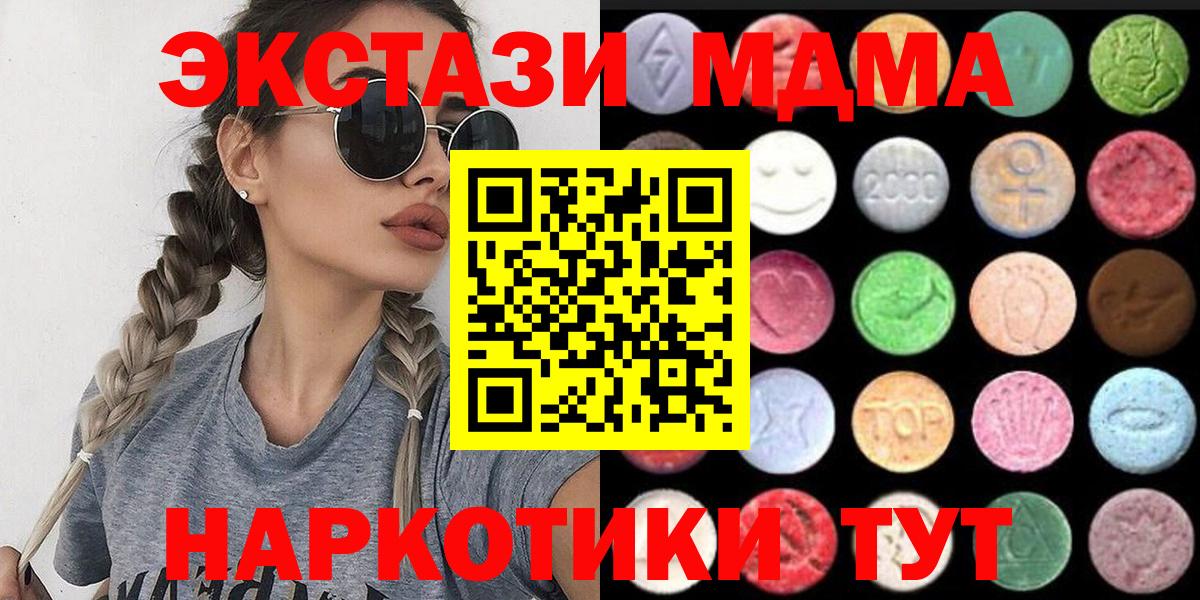 Ecstasy  OMG как зайти  Черкесск  Экстази диски  Вход с VPN 