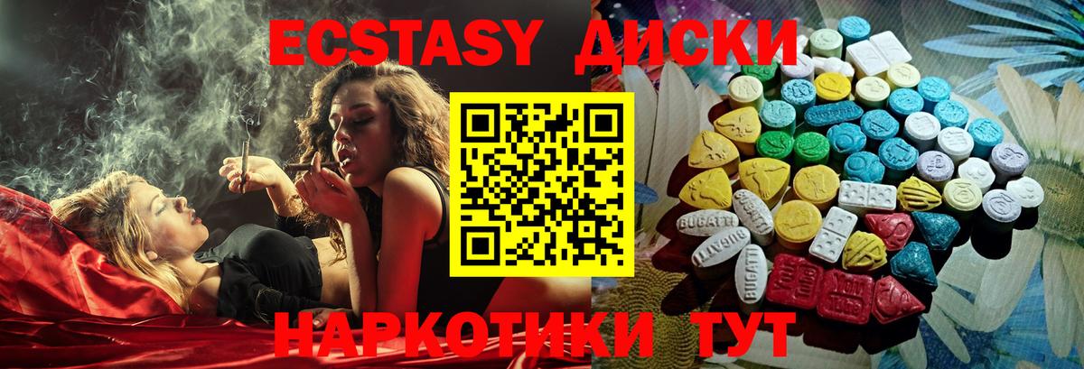 Экстази mix Черкесск