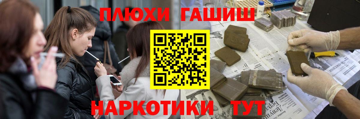 ГАШИШ Cannabis  ГАШИШ хэш  Черкесск  Вход с VPN 