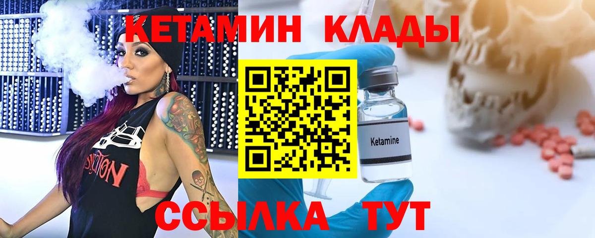 Кетамин VHQ  КЕТАМИН VHQ  Вход с VPN  Черкесск 