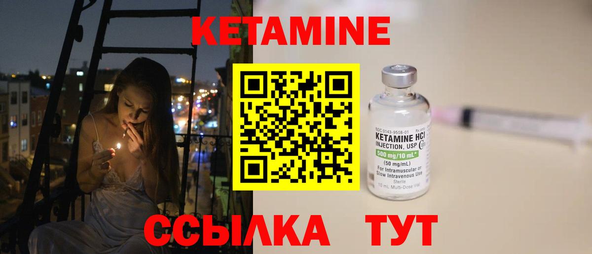 Кетамин VHQ Черкесск