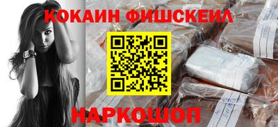 кокаин премиум Новокубанск