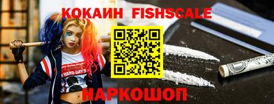 кокаин премиум Новокубанск