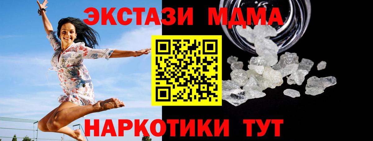 MDMA кристаллы  MDMA  Черкесск  Вход с VPN 