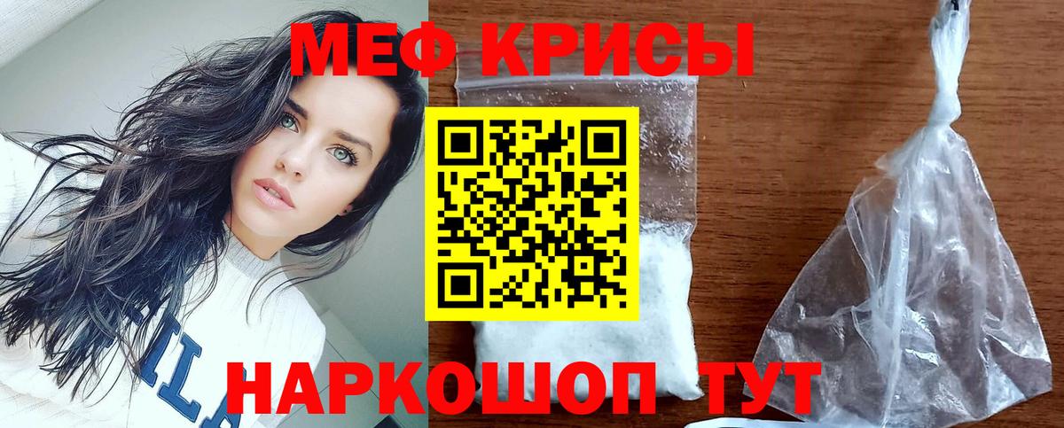 Мефедрон 4 MMC  Мефедрон мяу мяу  Черкесск  Меф  Вход с VPN 