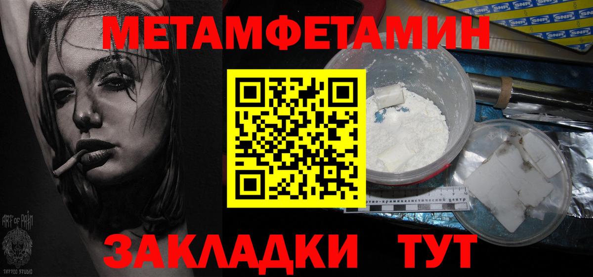 МЕТАМФЕТАМИН винт  МЕТАМФЕТАМИН винт  Первитин  Черкесск  Вход с VPN 