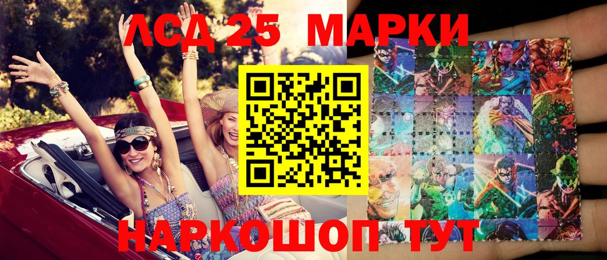 Марки 25I-NBOMe 1,5мг  Марки 25I-NBOMe 1,5мг  Вход с VPN  Черкесск 