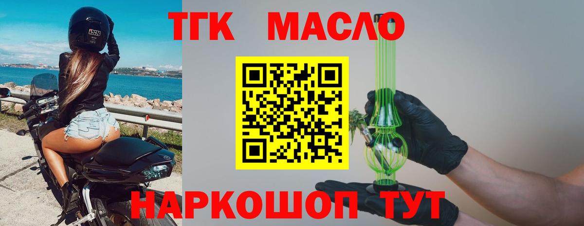 Дистиллят ТГК концентрат Черкесск
